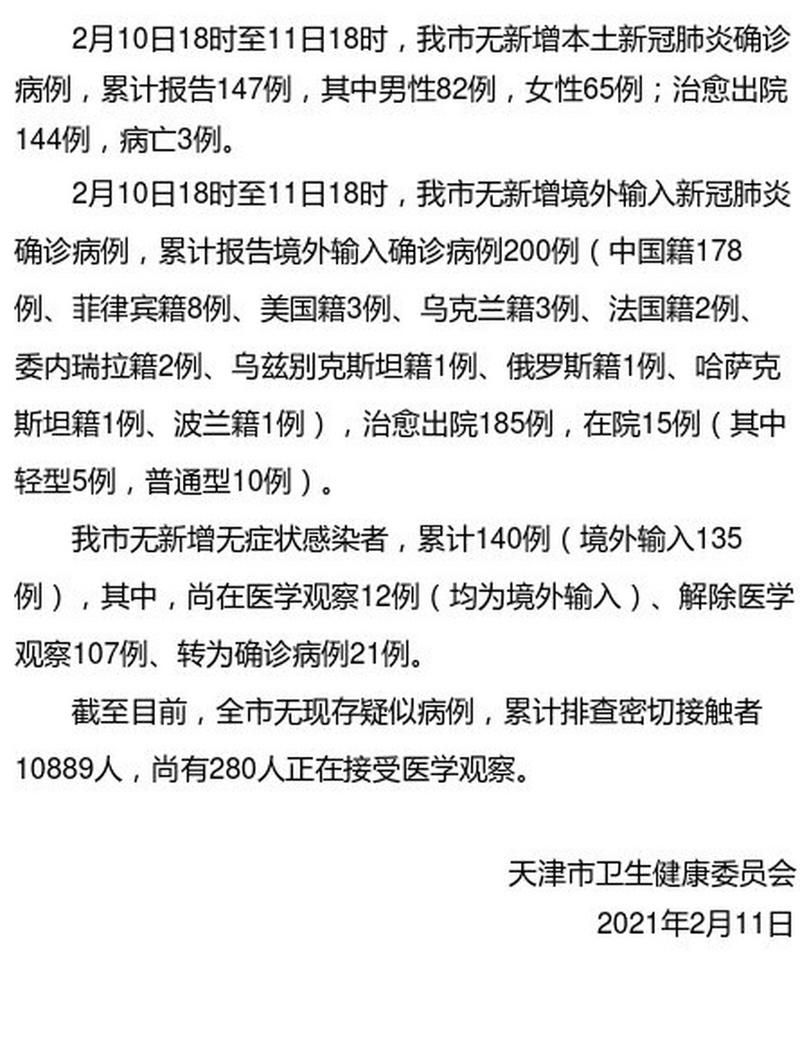 全国新增11例境外输入及22例无症状/全国境外输入最新确诊