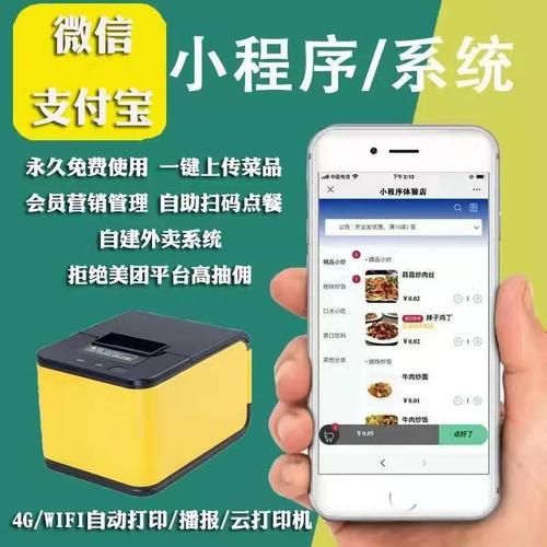 自助下单系统-推荐一款