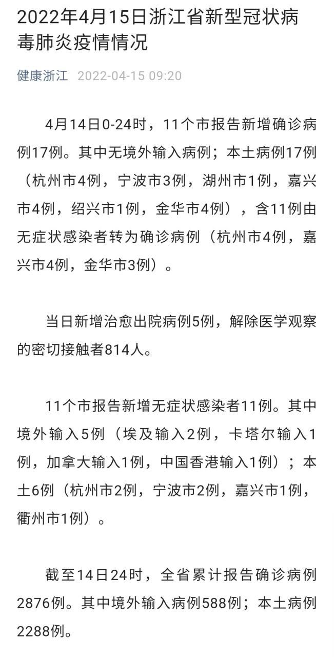 【31省今日新增17例阳性感染者_31省新增确诊17例今天的新闻】