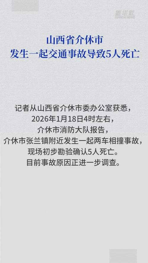 关于山西吕梁交口县新增26例死亡病例，涉及新疆维吾尔自治区塔城地区和布克赛尔蒙古自治县的信息