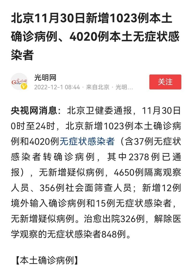 全国新增11例阳性感染者涉30省市(全国新增本土确诊11例)