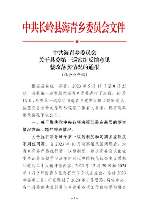 警方通报通海县疫情最新情况(通海县百度百科)