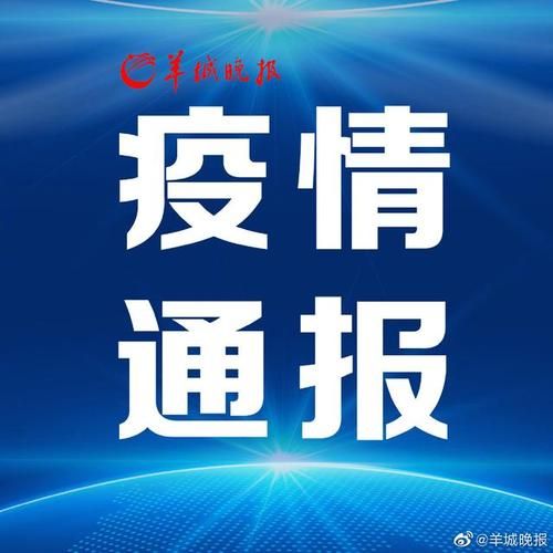 【江西抚州南丰县最新病例通报：寻找同轨迹人员,江西省抚州南丰县隔离政策】