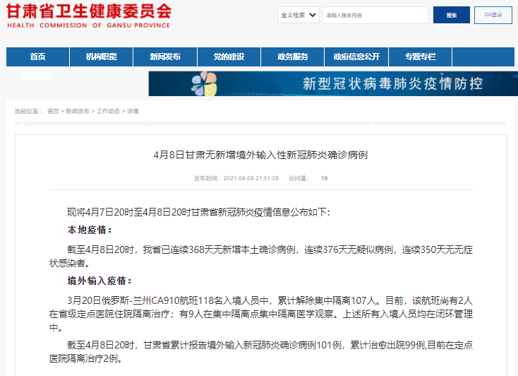 冕宁县新增23例境外输入及14例无症状_冕宁县肺炎感染情况
