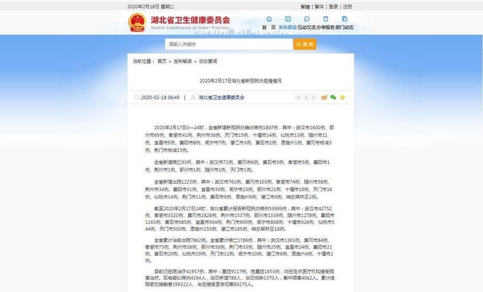 沙洋县累计报告核酸阳性4例_沙洋确诊一例