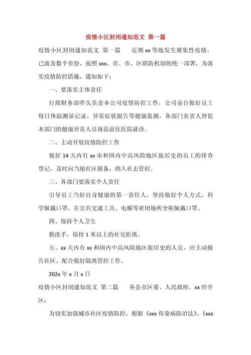 【永定区最新通告:所有人员封城_永定区防疫最新情况】