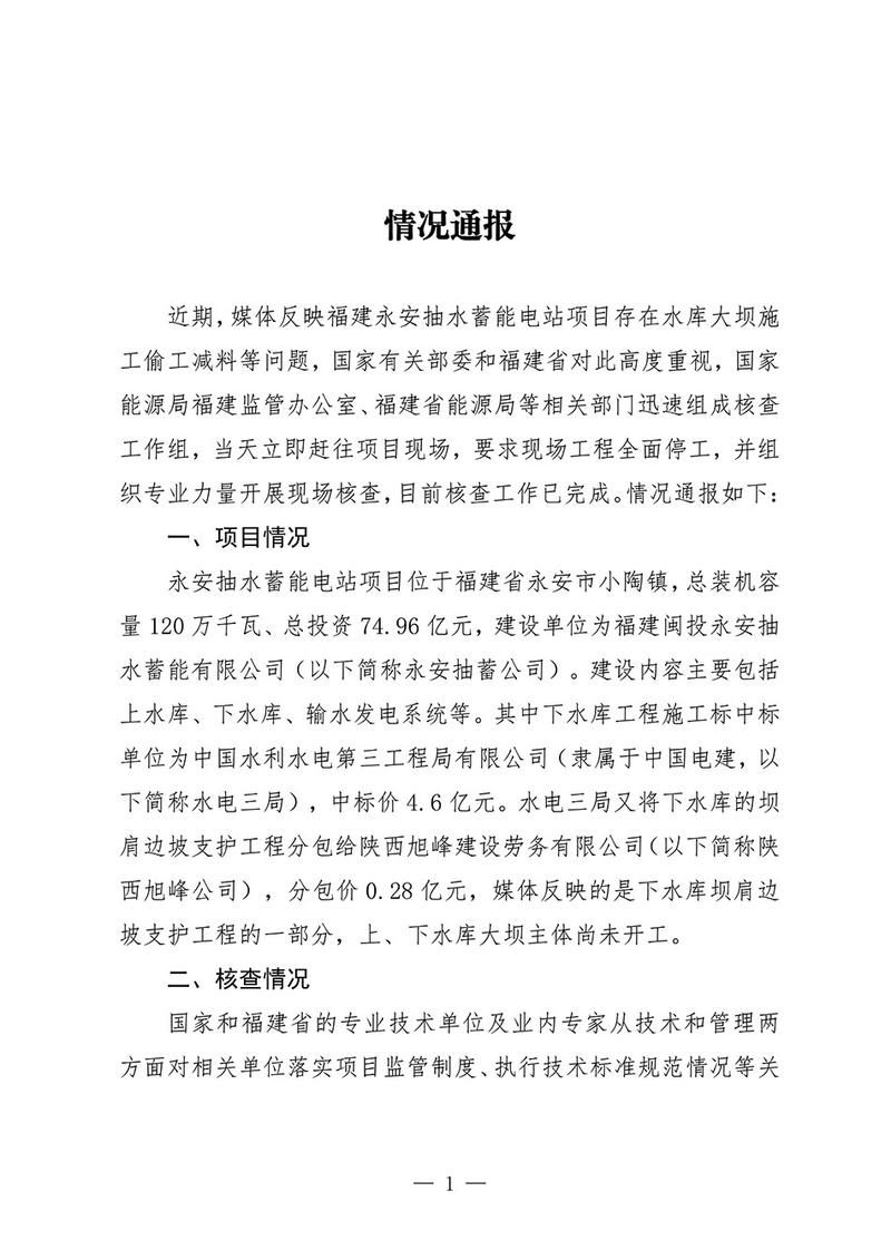 警方通报四川凉山彝族自治州美姑县疫情最新情况/四川大凉山美姑县介绍