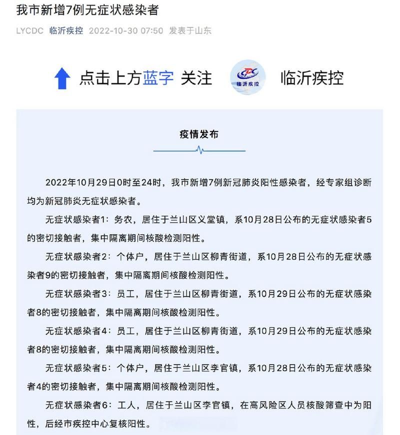 【31个省份新增7例无症状感染者及3例无症状,31个省份新增7例无症状感染者及3例无症状感染者】