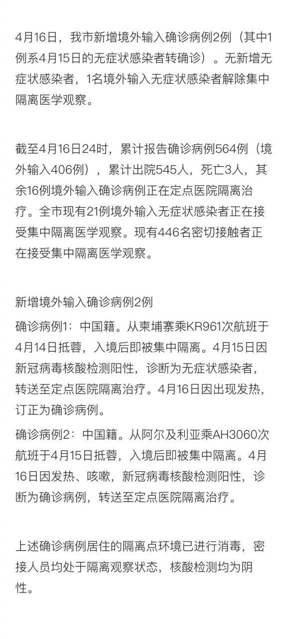 房山区新增15例核酸阳性,涉及广东广州海珠区(房山区确诊新型冠状病毒)