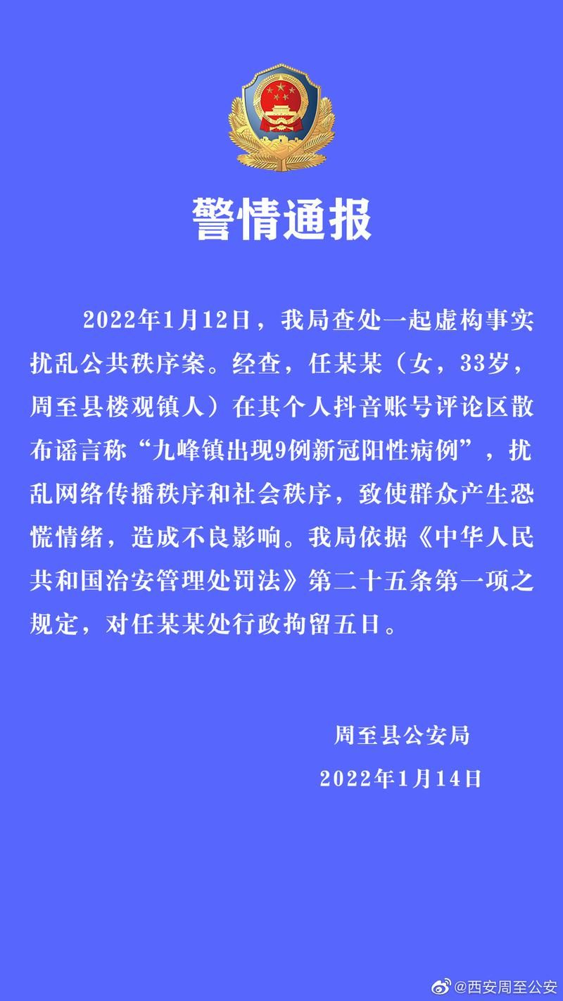 【一张图看懂周至县4月23日疫情通报_周至最新冠病毒疫情最新消息】