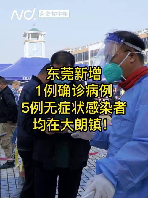 东莞市近期无新增核酸阳性_东莞有无新增病例