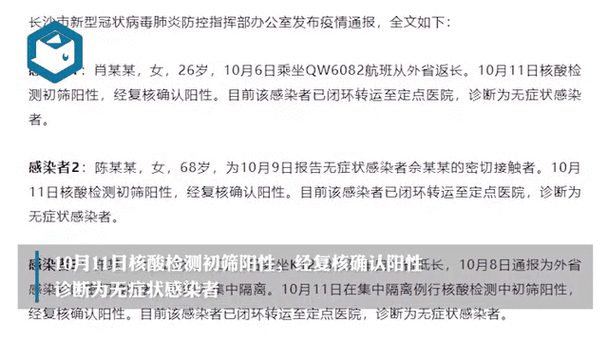【31省新增4例无症状感染者涉2省市,31省新增3例无症状】