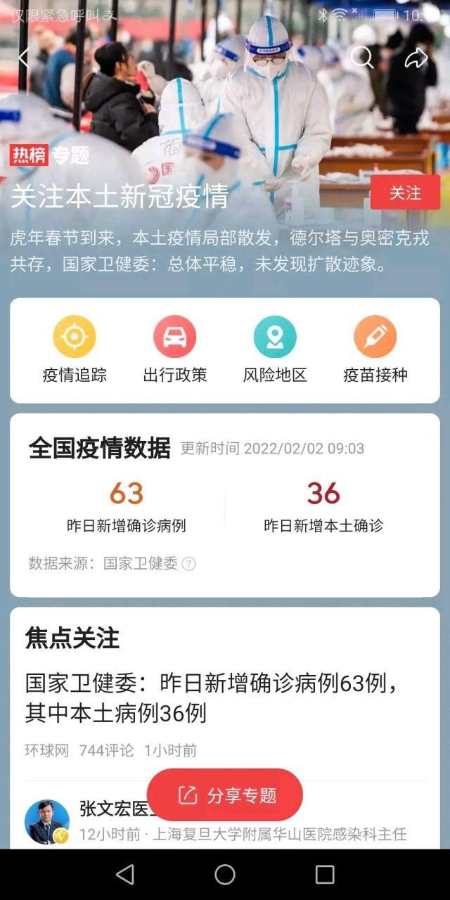 31省新增5例重症及29例无症状_31省份新增1例本土无症状