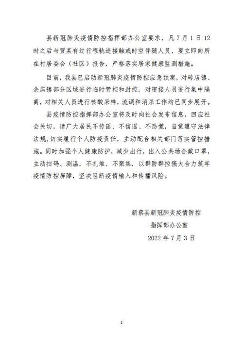 【河南省洛阳市西工区最新疫情通报：寻找同轨迹人员_洛阳市疫情公告】