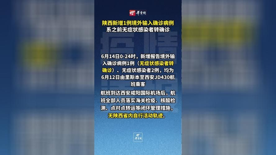 5地新增2例境外输入涉13省/新增25例境外有关情况