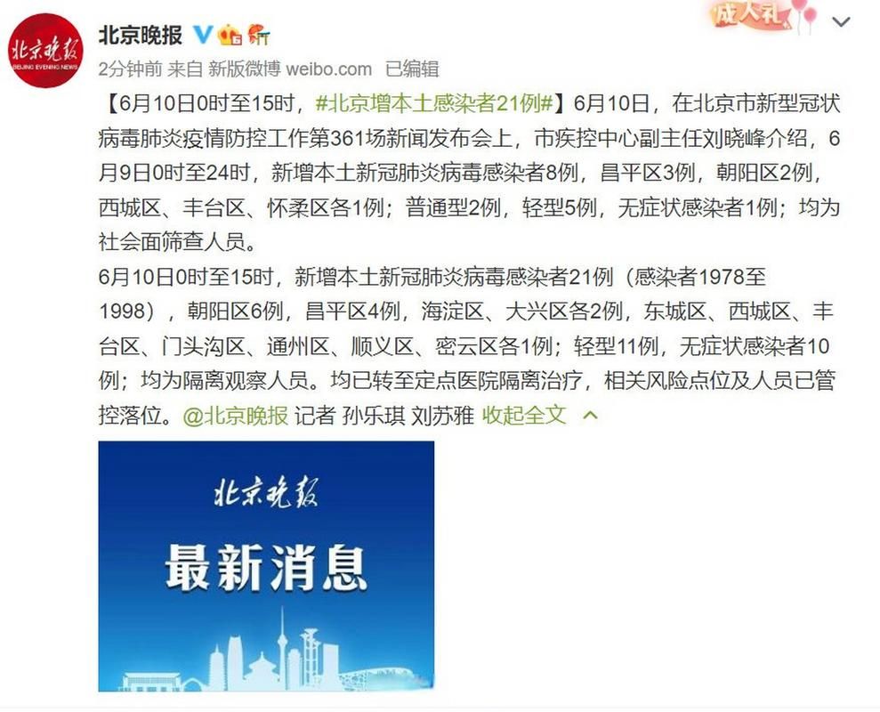 【全国增21例阳性感染者_全国阳性有多少人口】