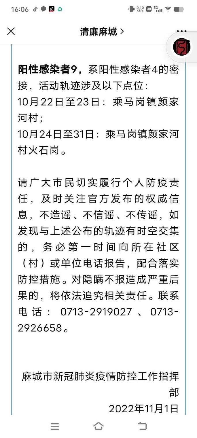 广东佛山高明区今冬核酸阳性活动轨迹/佛山高明确诊新冠