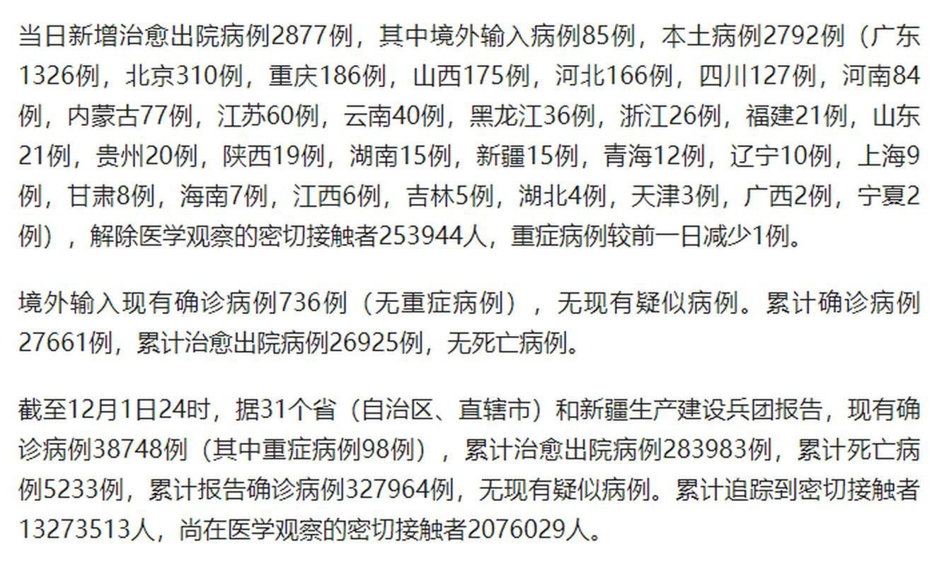 安龙县累计报告无症状感染者25例/安龙县累计报告无症状感染者25例病例