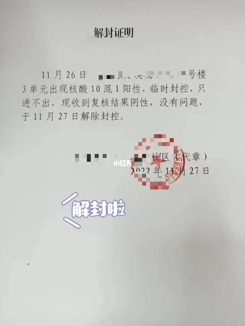 浑南区最新通告:所有人员解封(沈阳浑南区)