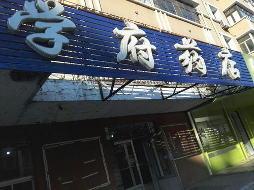 警方通报黑龙江省佳木斯市向阳区疫情最新情况:佳木斯向阳区防疫指挥部电话