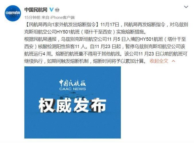 天津通报2例核酸阳性详情(天津 2例)