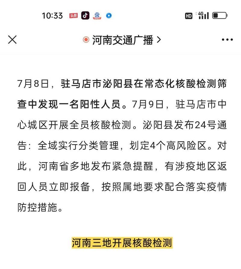 【多地近6天新增6例核酸阳性,6日全国新增】