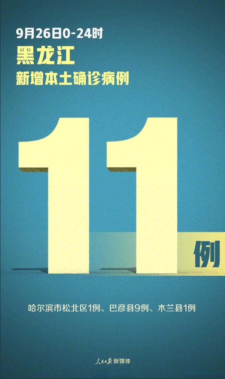  近期疫情有望11月26日结束:2021年11月疫情是否好转