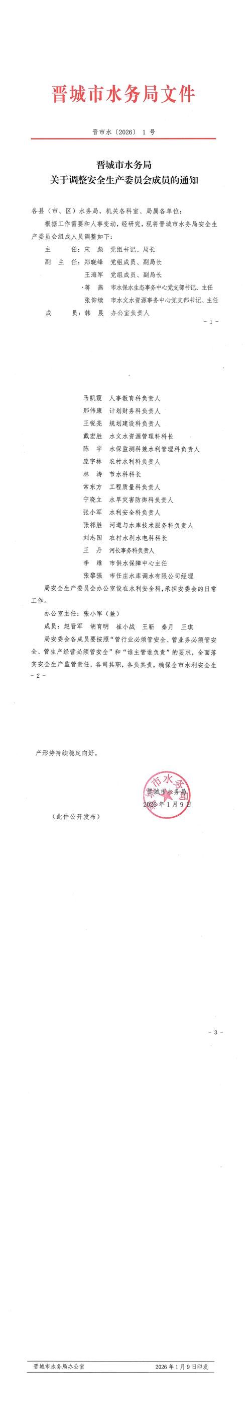 【吉林省吉林市蛟河市最新通告：所有人员解封,蛟河发布紧急通知】