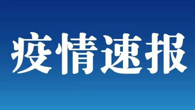 内蒙古自治区阿拉善盟1月18日死亡病例最新通报:内蒙阿拉善疫情最新确诊数