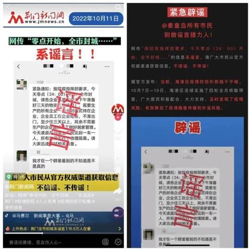  河北省邢台市清河县什么时候可以封城:4日邢台清河县将封城?官方辟谣