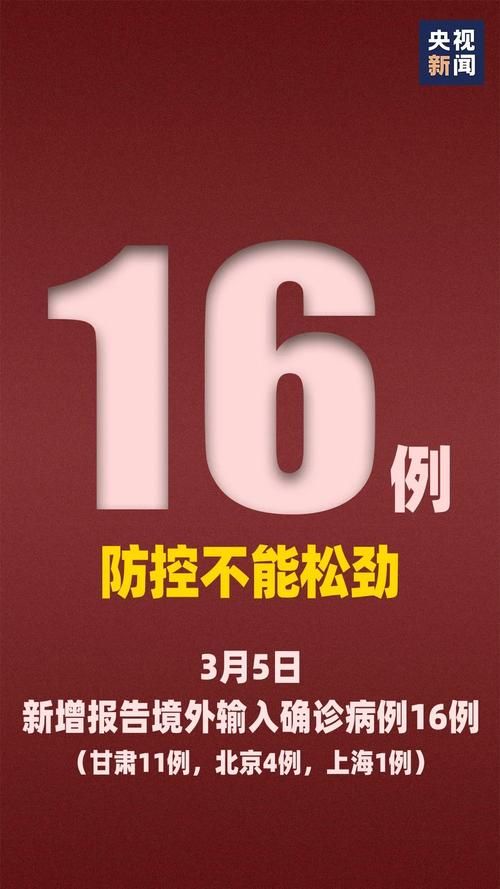 北票市近6天新增18例境外输入病例_北票最新新闻