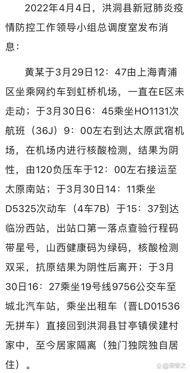 预计昨日山西省临汾市洪洞县二次疫情爆发_山西临汾洪洞有疫情么