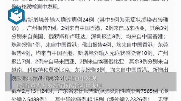 31个省份新增15例核酸阳性涉27省市/31省新增15例确诊