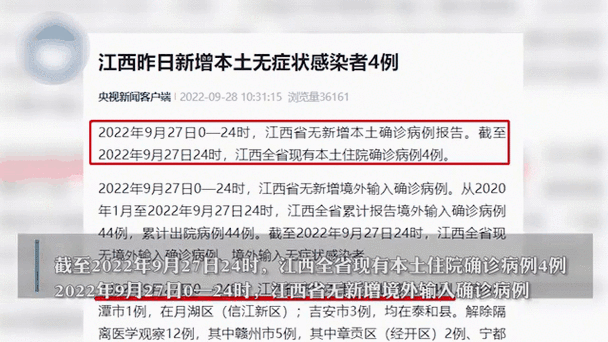 【多地昨日新增4例重症_昨日新增感染人数】