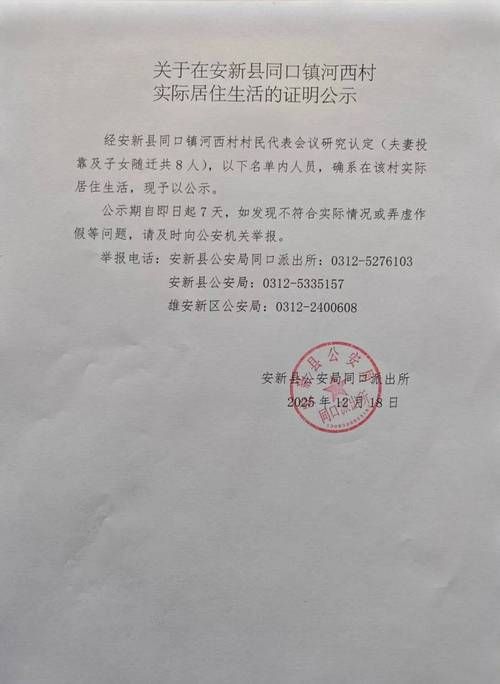 警方通报河南省洛阳市新安县疫情最新情况(洛阳新安县疫情防控最新消息)