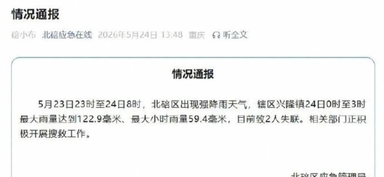 北碚区新增21例本土确诊及24例无症状_北碚疫情通报