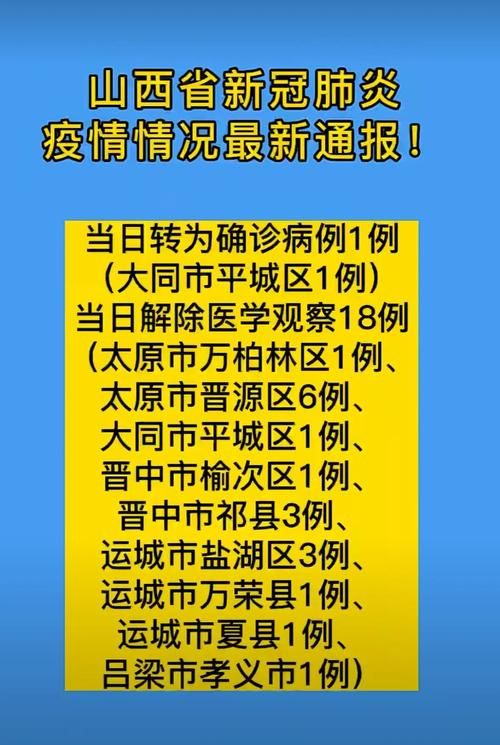 新乡首例核酸阳性来源公布(新乡确诊新型冠状病毒)