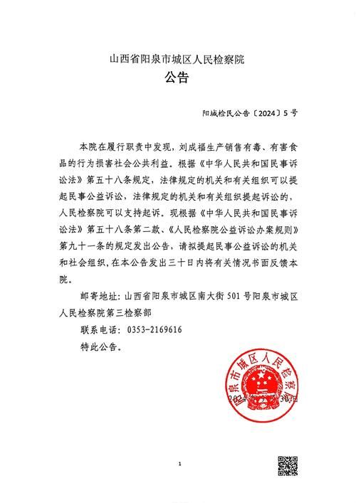 阳泉最新通告:所有人员足不出户/阳泉通报