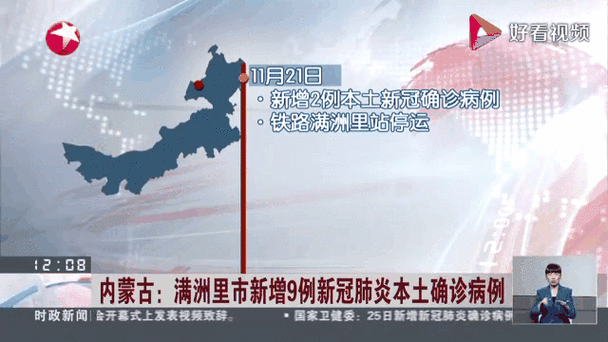 全球新增21例本土确诊涉1省市:全球新增病例情况