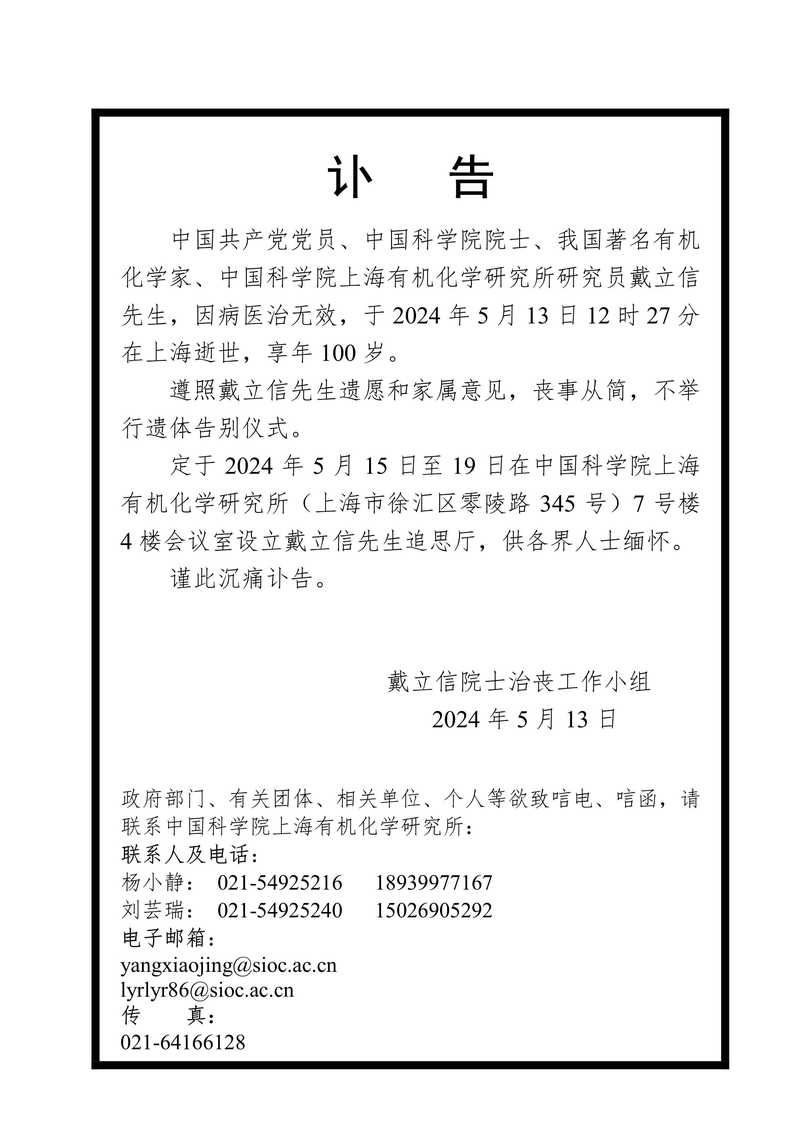 贵州黔东南苗族侗族自治州丹寨县最新通告：所有人员足不出户(贵州丹寨2020最新闻)
