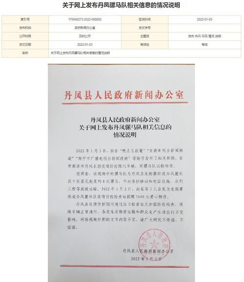 陕西商洛丹凤县最新通告:所有人员解封/商洛丹凤县疫情