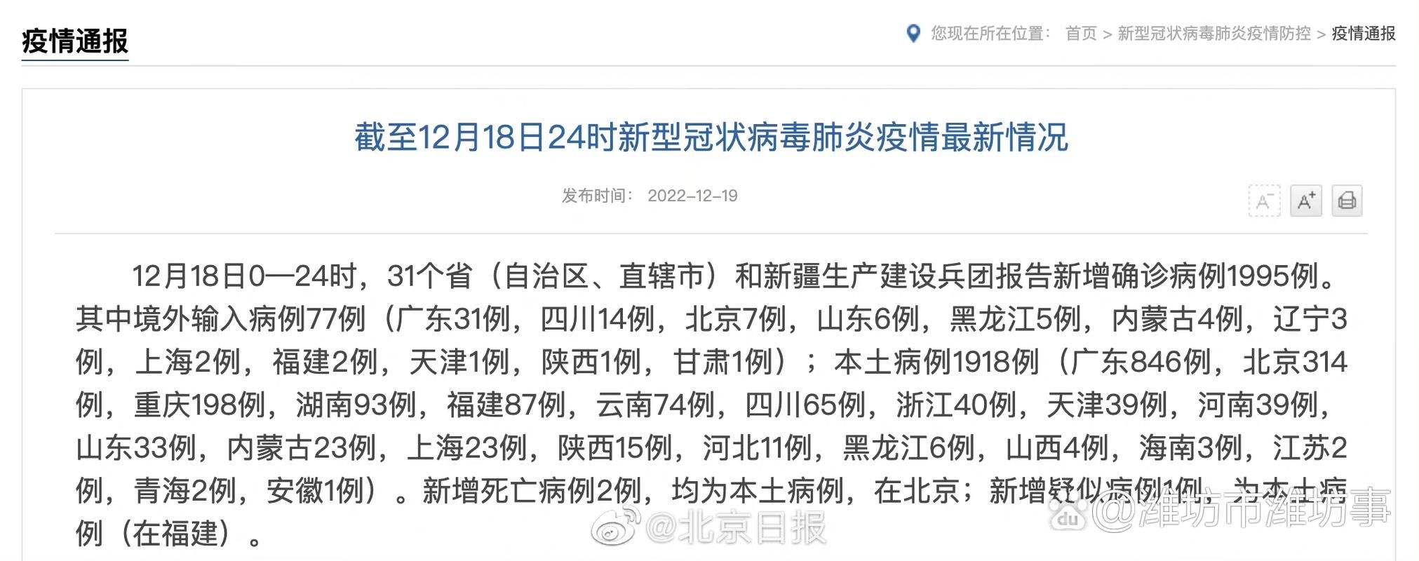 【31省区市昨日新增23例死亡病例_新增死亡24例】