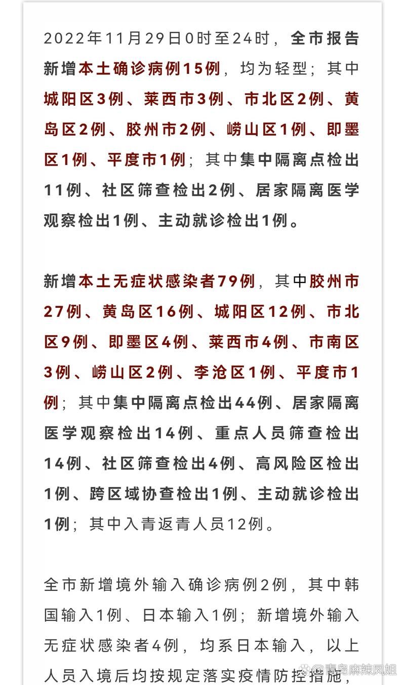 31省增27例核酸阳性:31省新增21