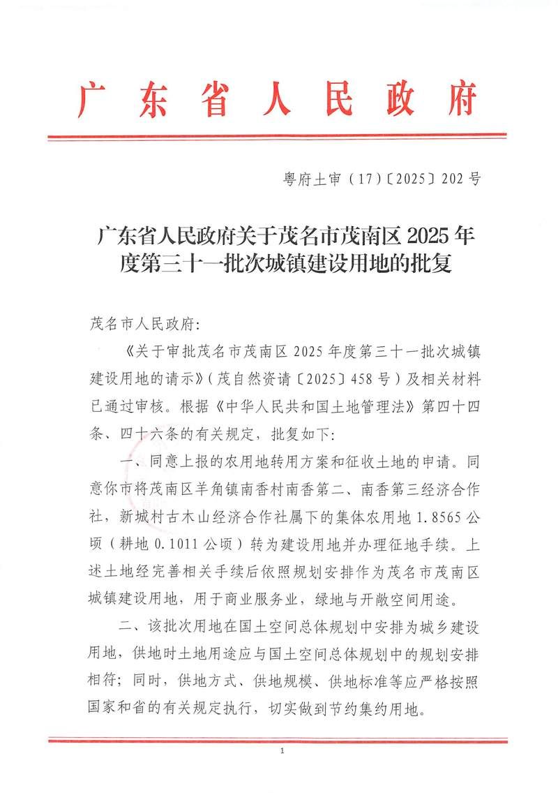南城街道疫情解封最新消息/南城街道疫情防控