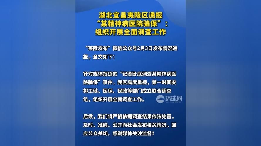 【湖北宜昌最新疫情通报:寻找同轨迹人员,湖北宜昌疫情2021】