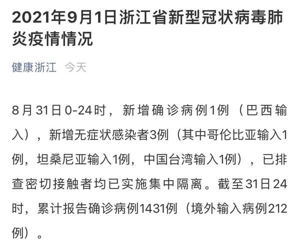 【浙江湖州长兴县昨日新增23例境外输入病例_湖州长兴最新疫情】