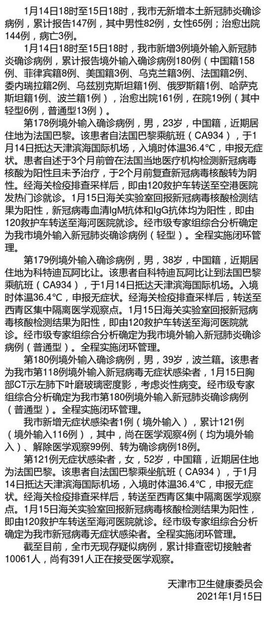 【贵港市现有境外输入3例,贵港有新冠病毒病例吗】