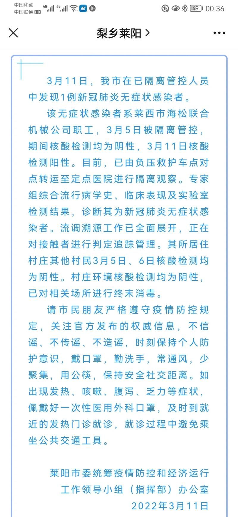 【专家:莱阳市每年或现多个感染高峰_莱阳有几例新型肺炎】