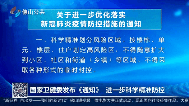 迭部县管控区标准最新公布(迭部县防疫政策)