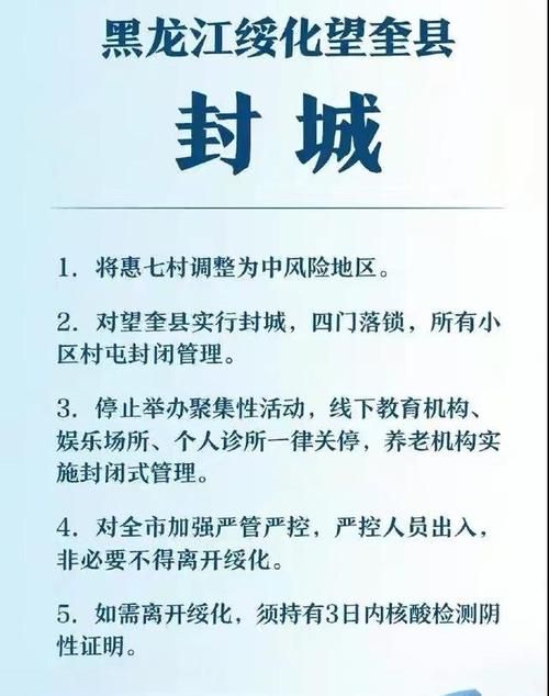 辽宁沈阳新民新增29例境外输入,从涉7省抵黄浦区/沈阳新民封城了吗